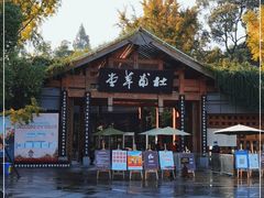 -成都杜甫草堂博物馆
