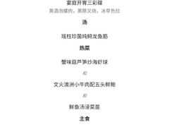 -Yan Ting 宴庭中餐厅(上海静安瑞吉酒店)