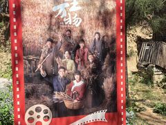 -红嫂家乡旅游区