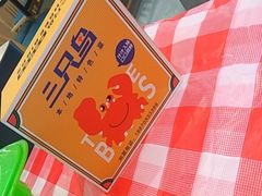 -三只鸟本地特色菜馆(上饶总店)