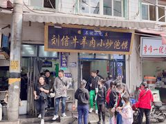 -刘信牛羊肉泡馍小炒(回民街店)
