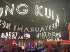 -红盔甲·小龙虾(天钥桥店)