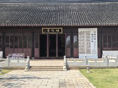 -苏州文庙(姑苏区)