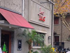 -Las Tapas(思南公馆店)