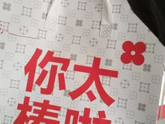 -红花点心局(大观园店)