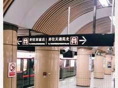 -刘家窑(地铁站)