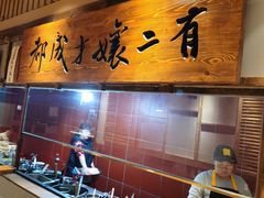 -二孃鸡爪爪(东风路总店)