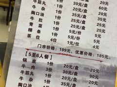-州记·肠粉·牛肉火锅(福安店)
