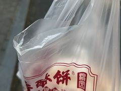 -徐文林香酥饼(桃园店)