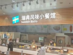 -宜家家居(四元桥商场店)