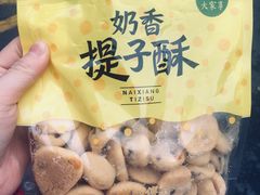 -鲍师傅糕点(春熙路店)
