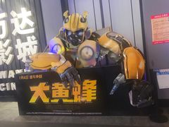 -万达影城(港闸万达广场IMAX店)