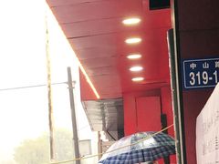 门面-清泉阁包子铺(中山路店)