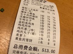 账单-九州酒场ひこぞう(1号店)