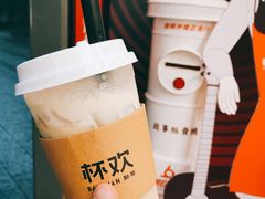 -杯欢制茶(三里屯店)