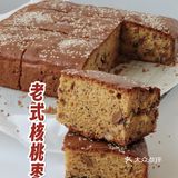 糕点｜老式核桃枣糕