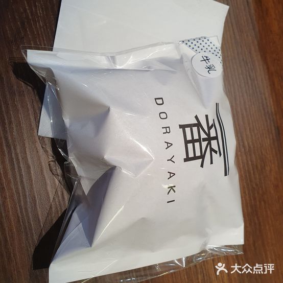 一番潼洛烧(通湖路店)