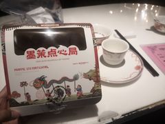-墨茉点心局(国金街店)