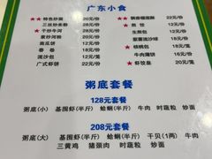 -盈田盈粥庄(博山东路店)