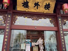 -楼外楼(西湖景区孤山路店)