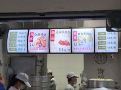 菜单-御梁坊红糖馒头