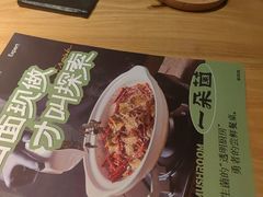 -一朵菌·野生菌探索家火锅(南亚店)