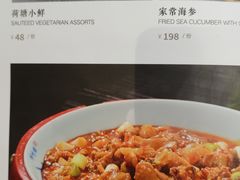 -院8里·少城记忆老川菜(宽窄巷子店)