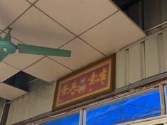 -鸿渡渔庄·特色鸭咀鱼