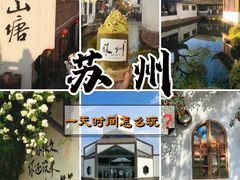 -拙政园