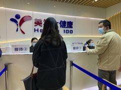-美年大健康体检医院(金牛万达分院)