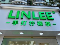 门面-LINLEE·手打柠檬茶(思北店)