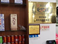 -秋姐美食店(旅游大道店)
