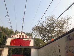 -人民公社大食堂(顺义总店)