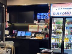 -碎怂烤肉(钟楼柳巷店)