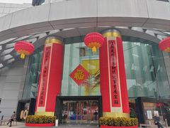 -粤财皇冠假日酒店·彩华轩中餐厅