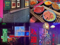 -卤校长重庆火锅(国兴店)