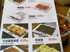 菜单-丰茂烤串(六里桥店)