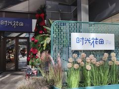 -中粮·祥云小镇