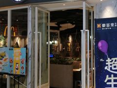 门面-豪客来牛排(华创国际广场店)