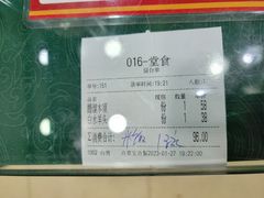 账单-白魁老号饭庄(交道口店)