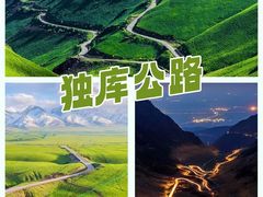 -赛里木湖风景名胜区