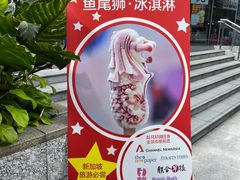 -鱼尾狮公园