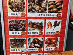 -红星兔丁(武侯祠店)