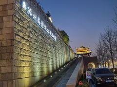 -苏州吴宫泛太平洋酒店