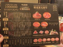 -牛YO寿喜烧·铁板烧和牛火锅自助(市府恒隆店)