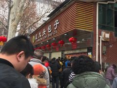 -袁大头包子(光华路店)