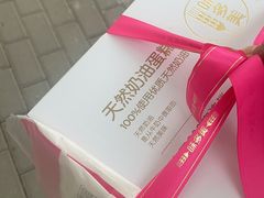 -味多美蛋糕(京旺家园店)