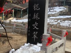 -封龙山风景区