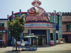 -厦门方特梦幻王国