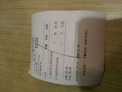 账单-正一味石锅拌饭(望京新世界店)